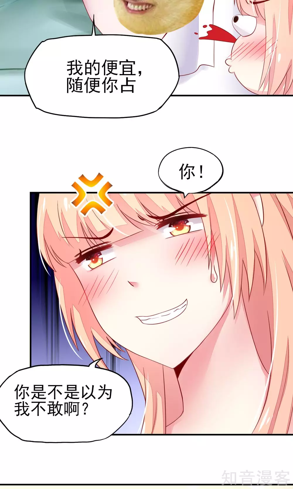 国民男神有点甜韩漫全集-第16话 就当，被猪咬了无删减无遮挡章节图片 