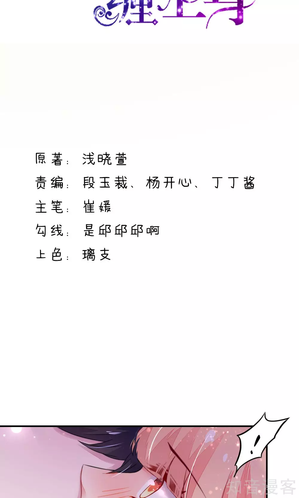 国民男神有点甜韩漫全集-第16话 就当，被猪咬了无删减无遮挡章节图片 