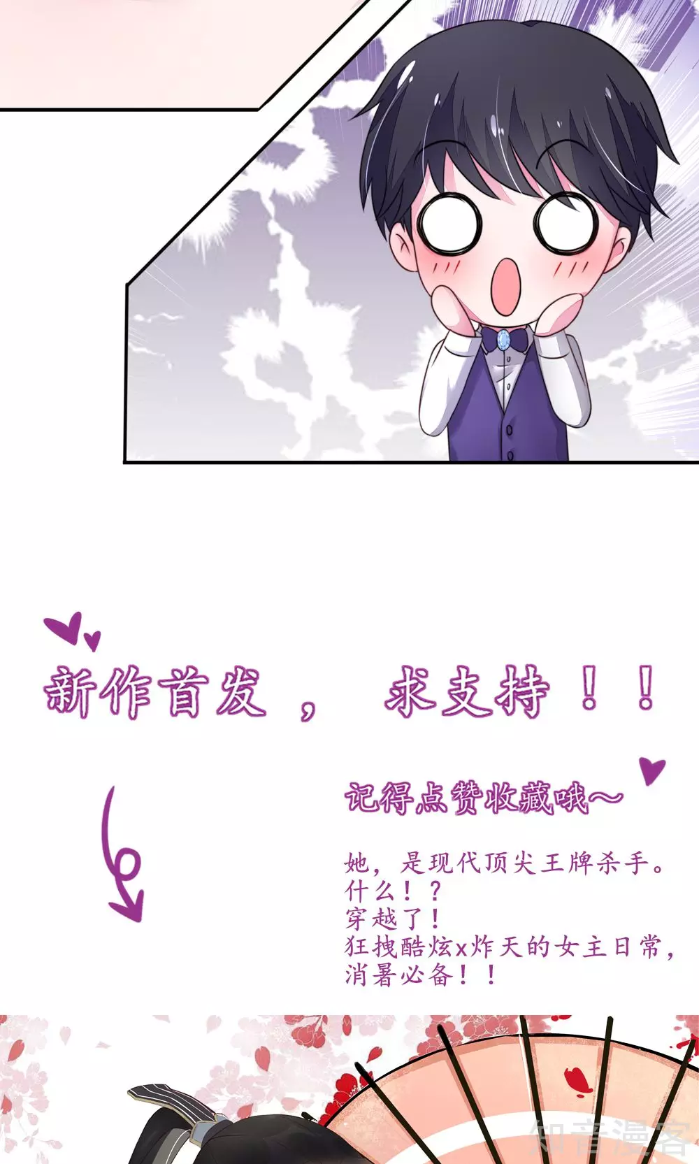 国民男神有点甜韩漫全集-第16话 就当，被猪咬了无删减无遮挡章节图片 