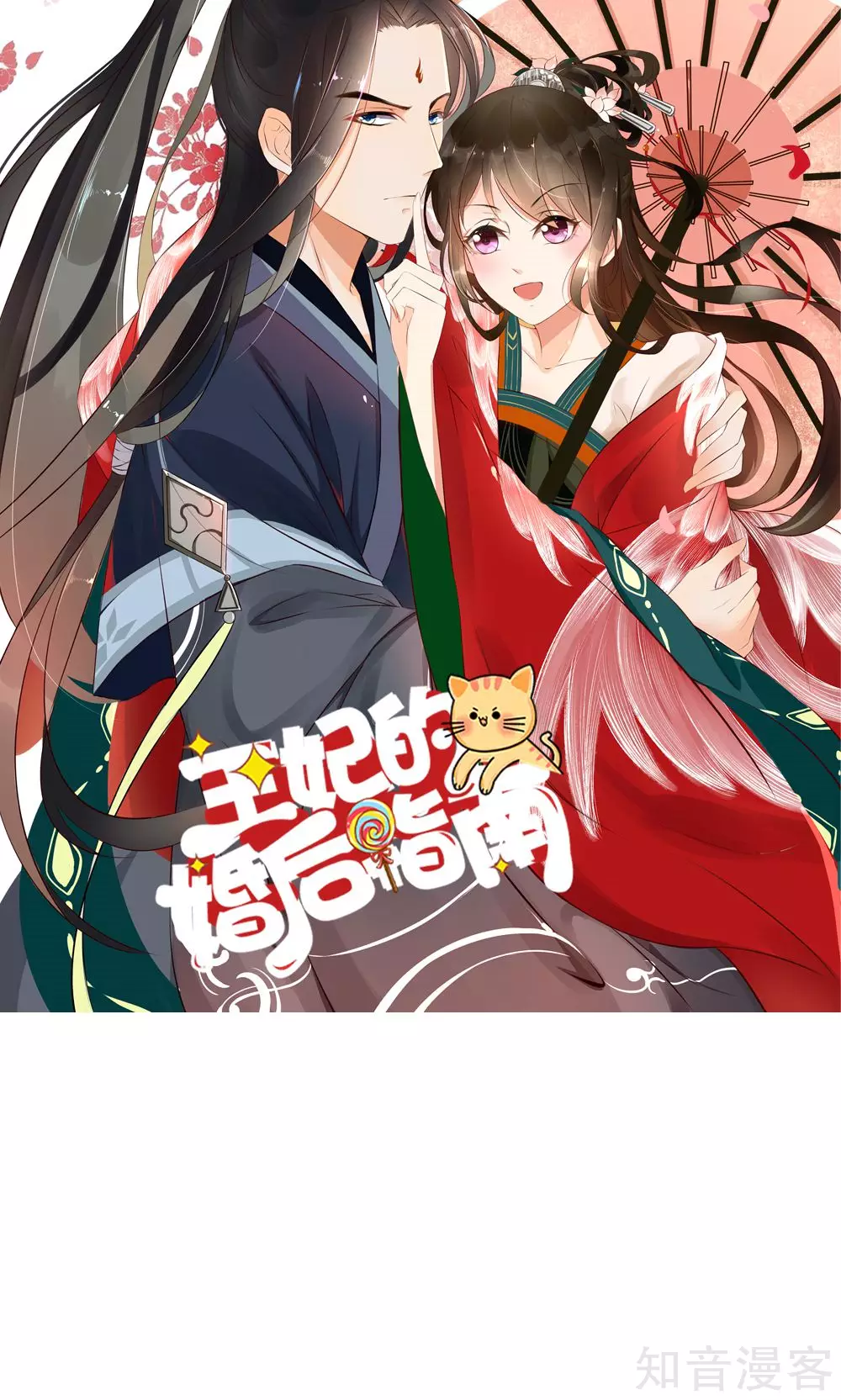 国民男神有点甜韩漫全集-第16话 就当，被猪咬了无删减无遮挡章节图片 