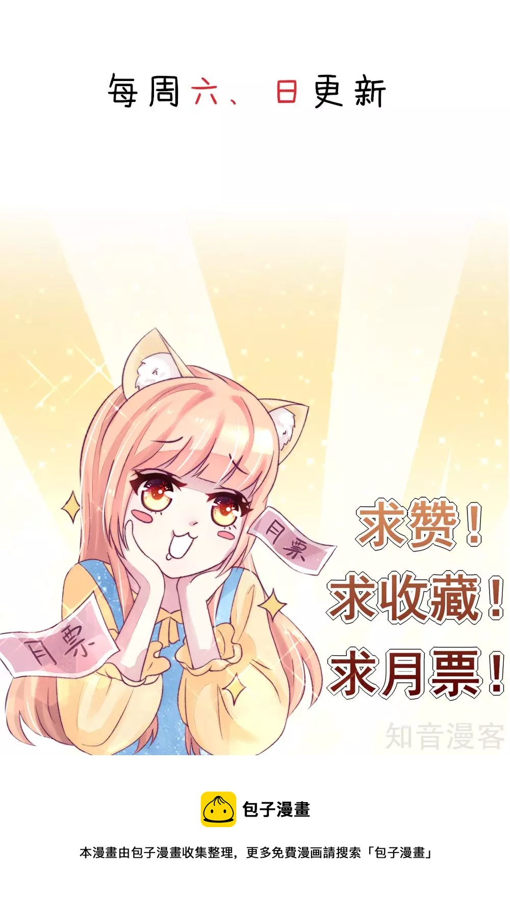 国民男神有点甜韩漫全集-第16话 就当，被猪咬了无删减无遮挡章节图片 