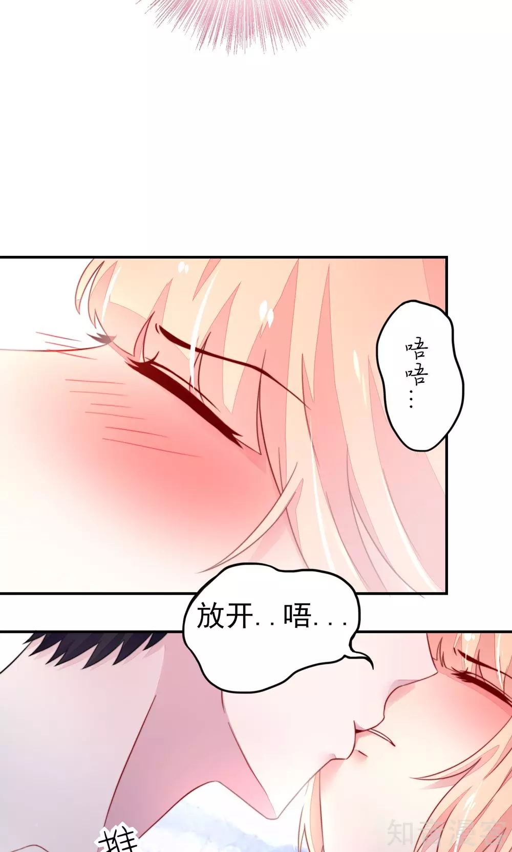 国民男神有点甜韩漫全集-第16话 就当，被猪咬了无删减无遮挡章节图片 