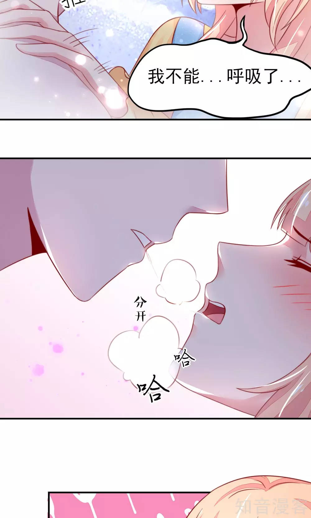 国民男神有点甜韩漫全集-第16话 就当，被猪咬了无删减无遮挡章节图片 