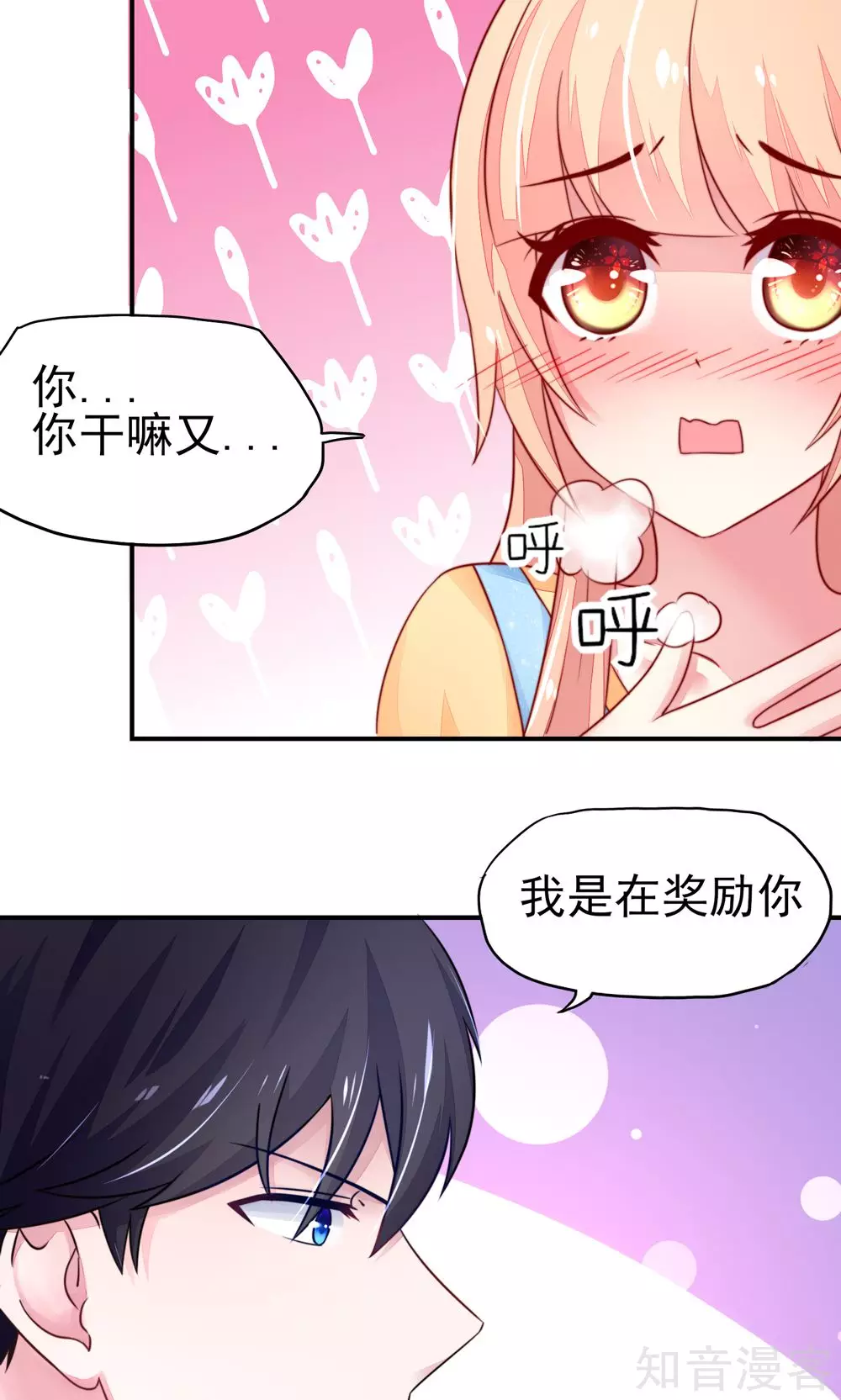 国民男神有点甜韩漫全集-第16话 就当，被猪咬了无删减无遮挡章节图片 