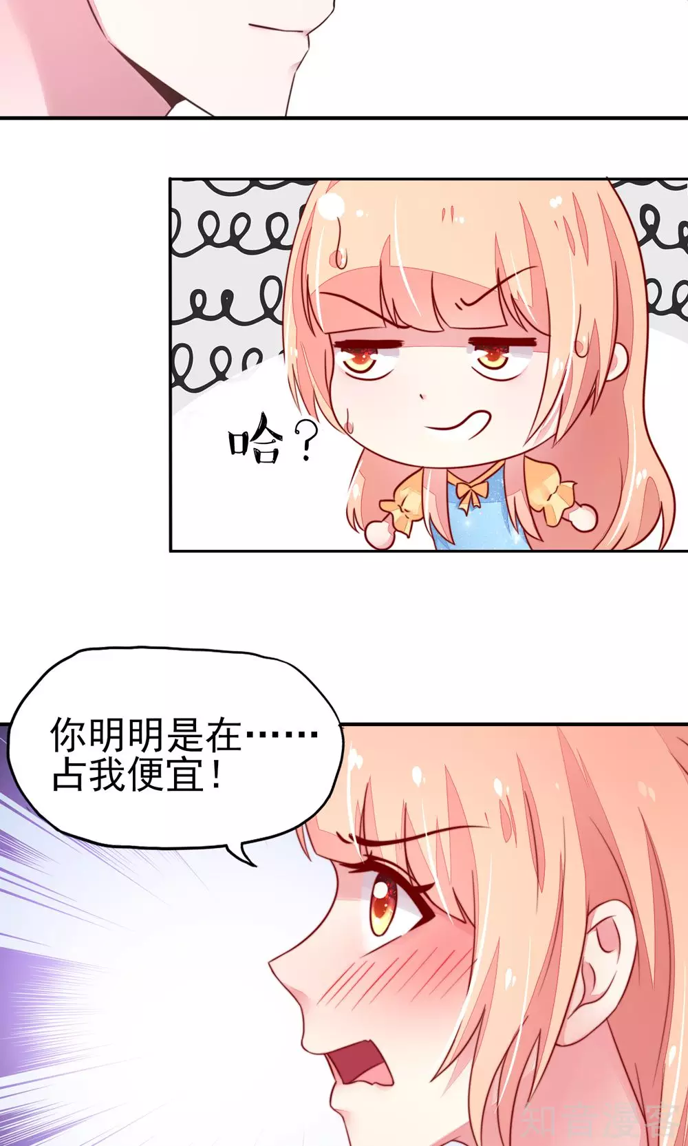 国民男神有点甜韩漫全集-第16话 就当，被猪咬了无删减无遮挡章节图片 