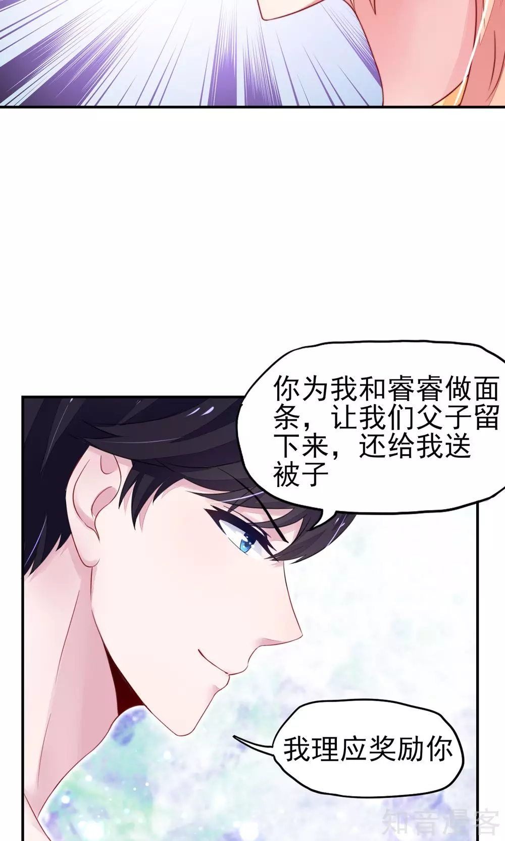国民男神有点甜韩漫全集-第16话 就当，被猪咬了无删减无遮挡章节图片 