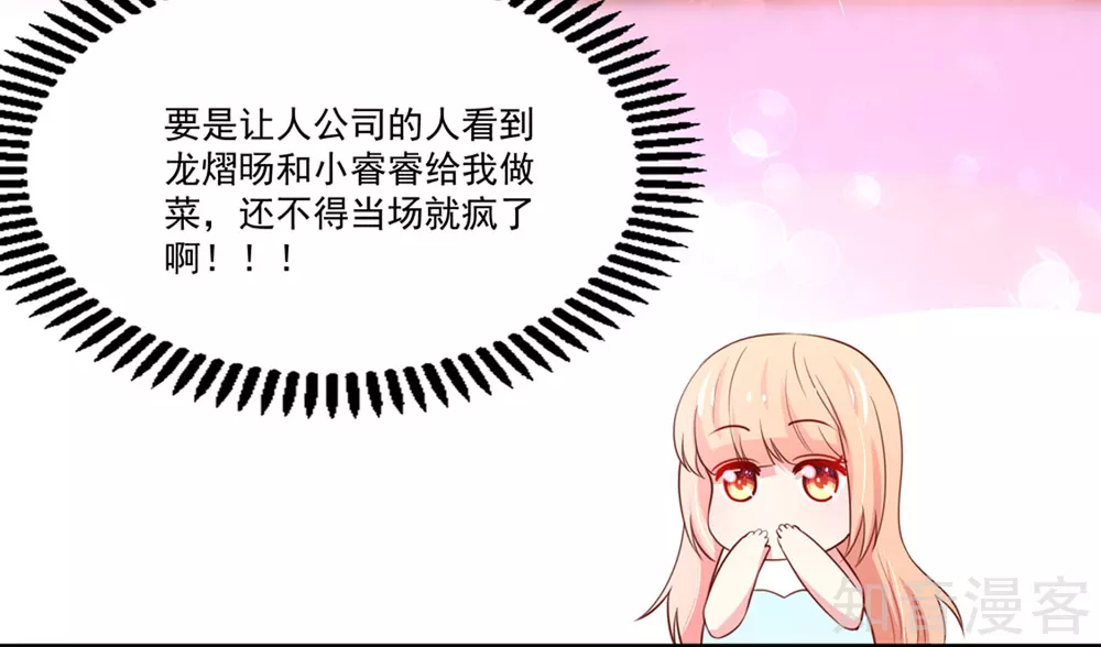 国民男神有点甜韩漫全集-第152话 若汐的，殊荣无删减无遮挡章节图片 