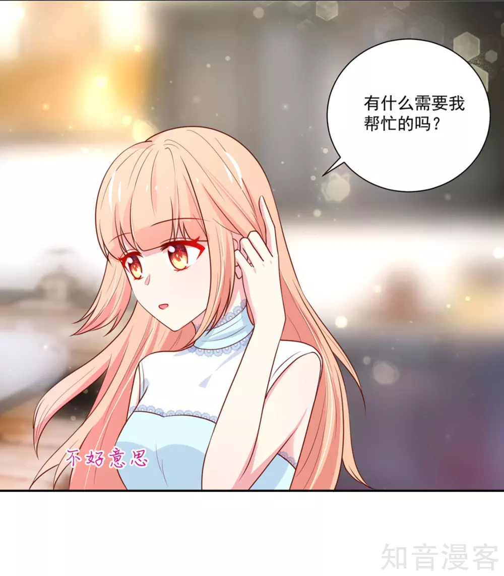 国民男神有点甜韩漫全集-第152话 若汐的，殊荣无删减无遮挡章节图片 