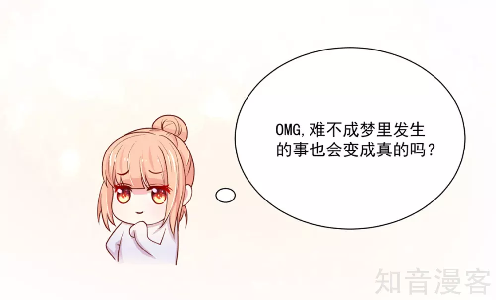 国民男神有点甜韩漫全集-第152话 若汐的，殊荣无删减无遮挡章节图片 