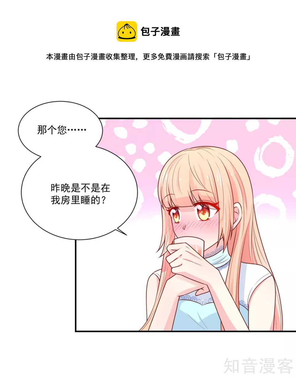 国民男神有点甜韩漫全集-第153话 清晨，被调戏无删减无遮挡章节图片 