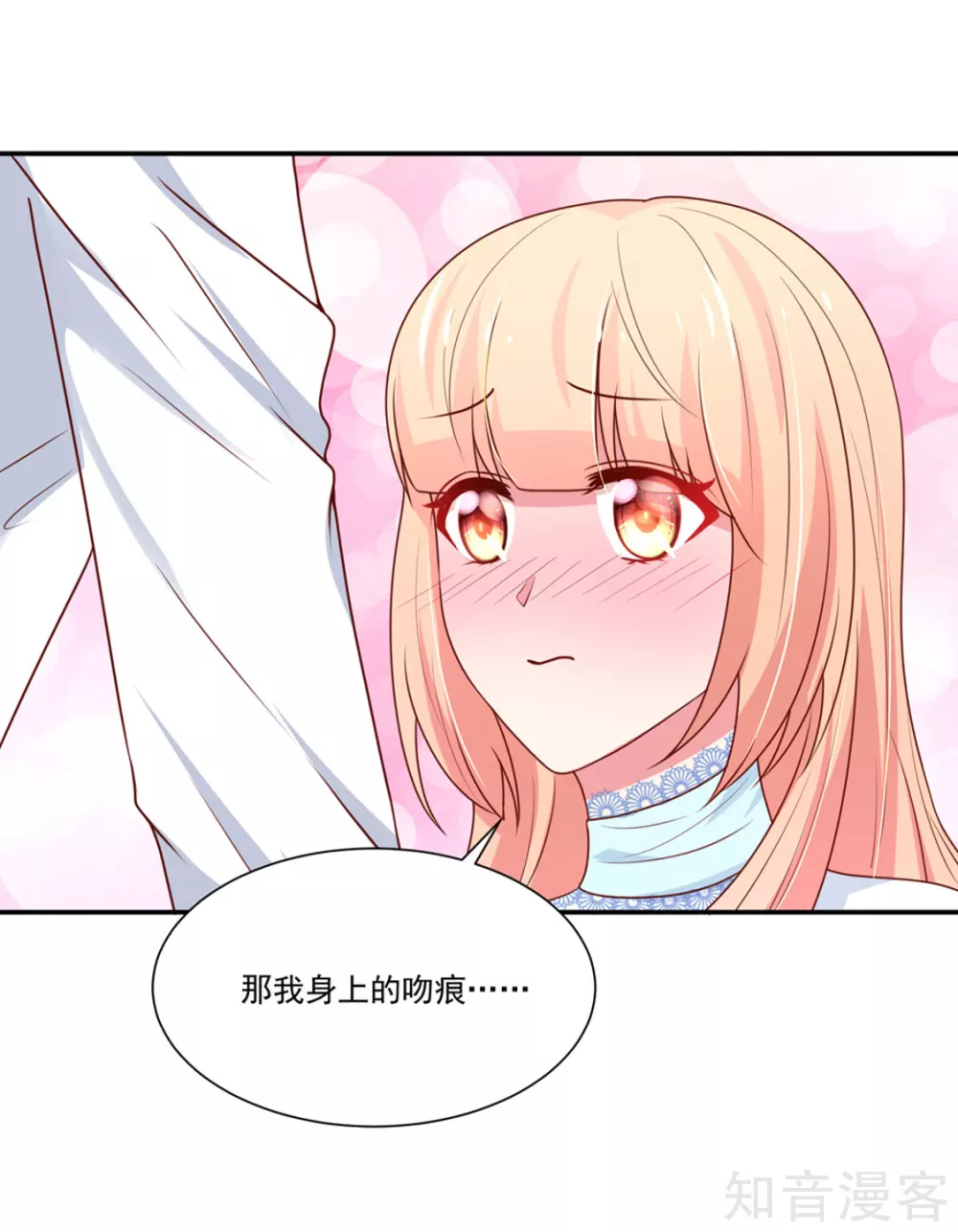 国民男神有点甜韩漫全集-第153话 清晨，被调戏无删减无遮挡章节图片 