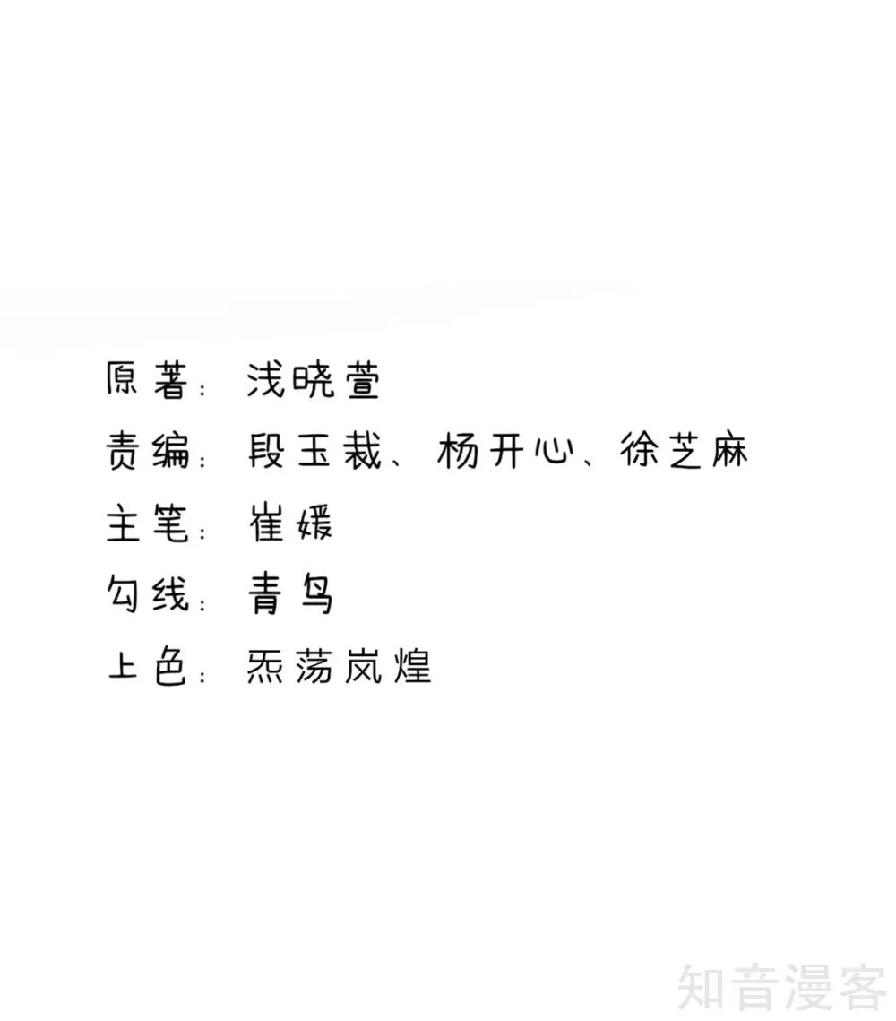 国民男神有点甜韩漫全集-第153话 清晨，被调戏无删减无遮挡章节图片 