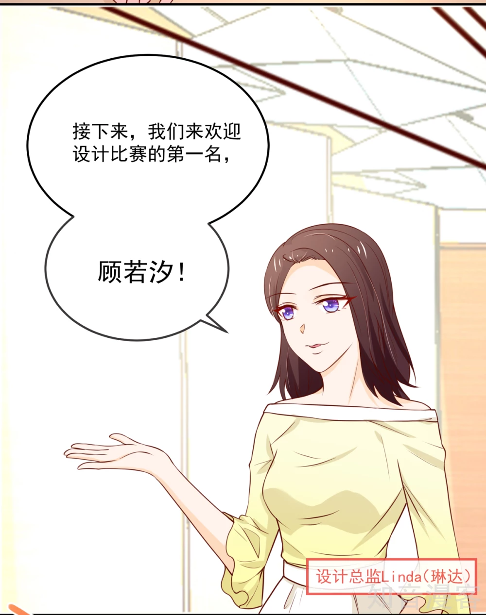 国民男神有点甜韩漫全集-第155话 凌言璐，的隐瞒无删减无遮挡章节图片 