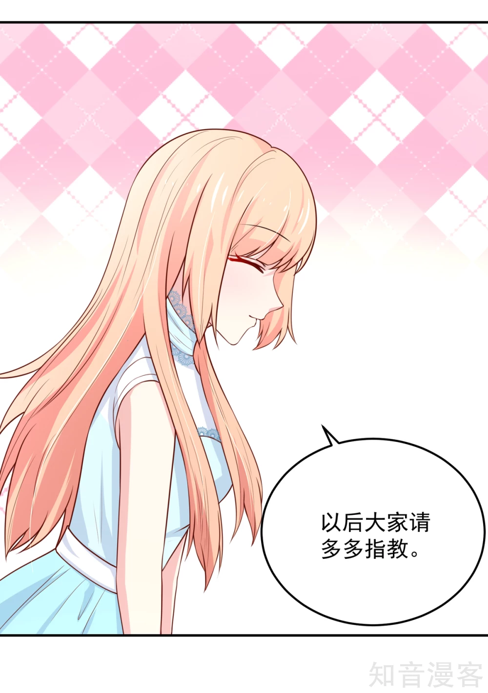 国民男神有点甜韩漫全集-第155话 凌言璐，的隐瞒无删减无遮挡章节图片 