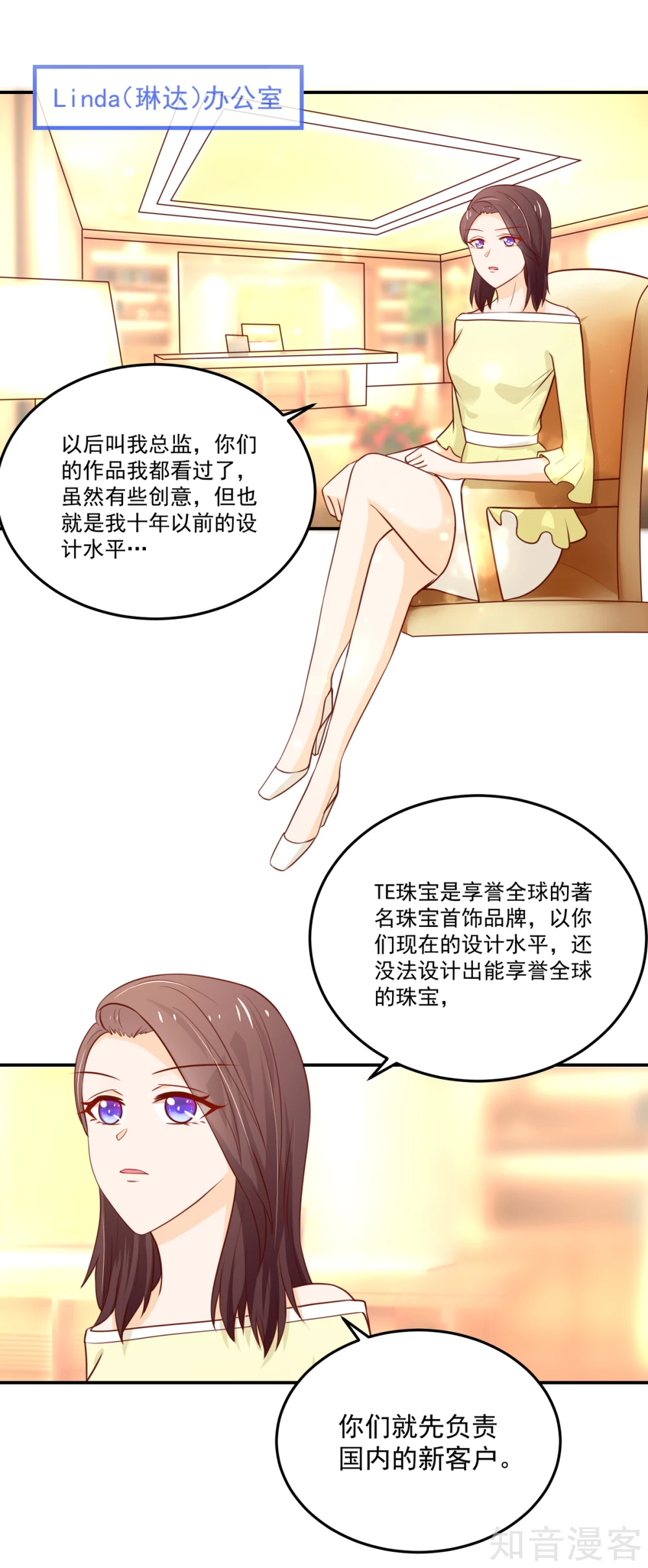 国民男神有点甜韩漫全集-第155话 凌言璐，的隐瞒无删减无遮挡章节图片 