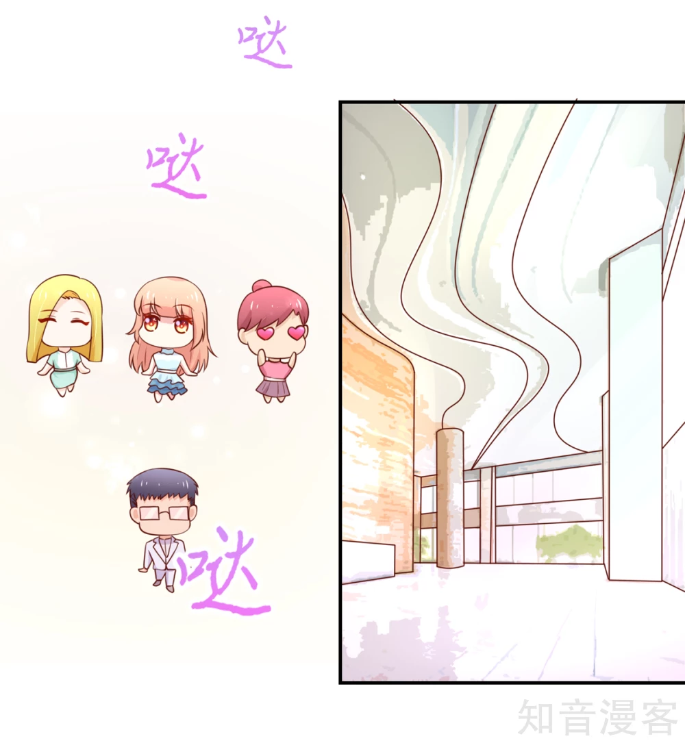 国民男神有点甜韩漫全集-第155话 凌言璐，的隐瞒无删减无遮挡章节图片 