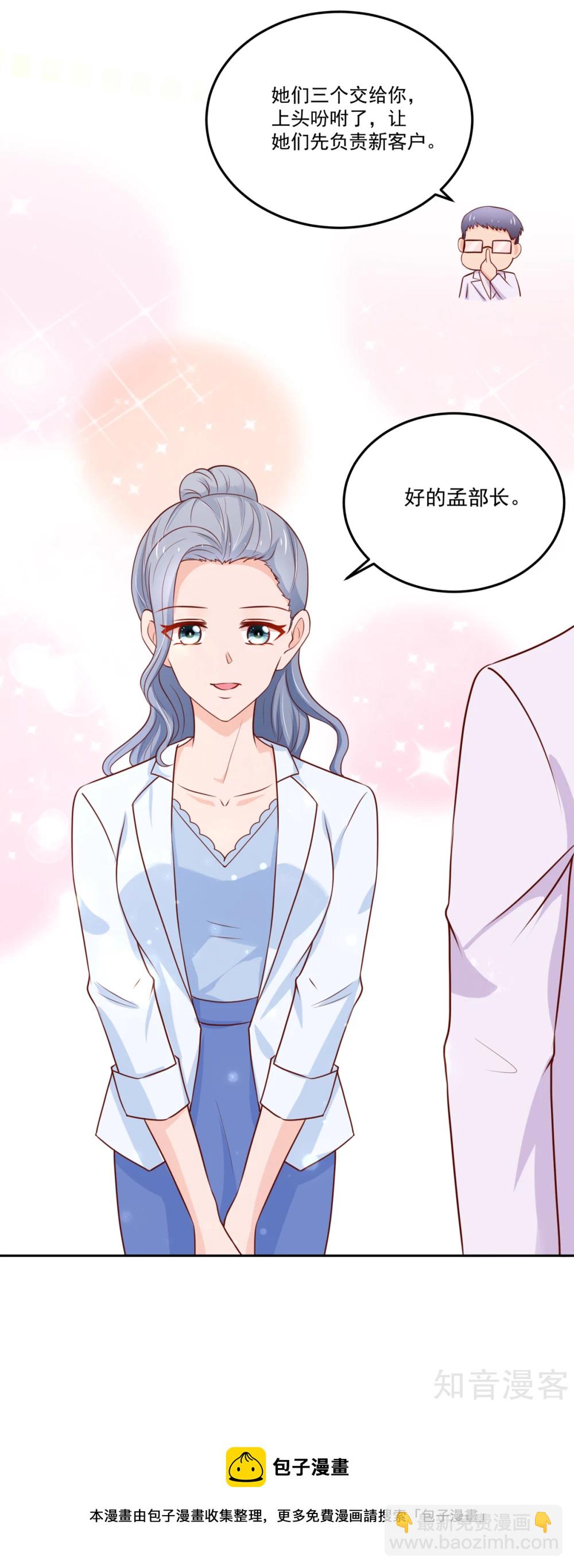 国民男神有点甜韩漫全集-第155话 凌言璐，的隐瞒无删减无遮挡章节图片 