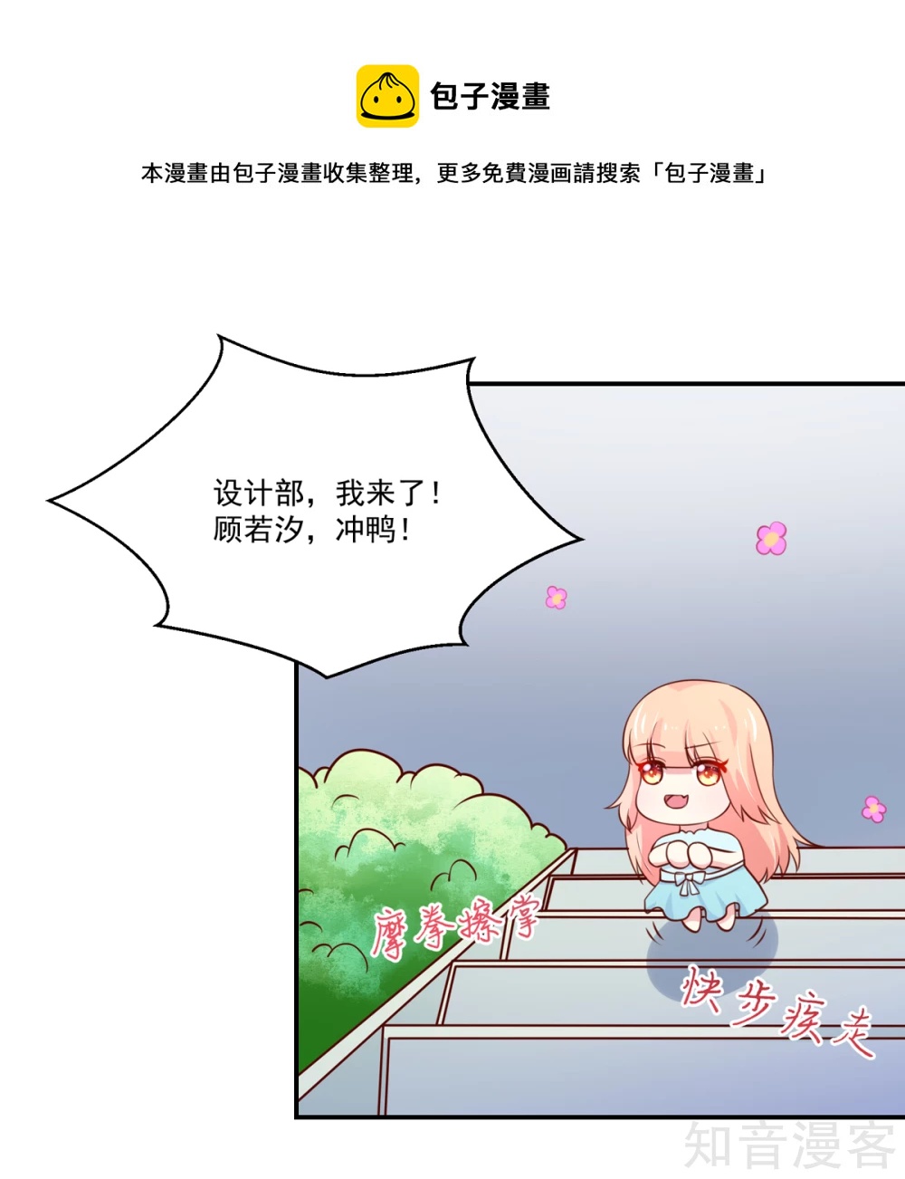 国民男神有点甜韩漫全集-第155话 凌言璐，的隐瞒无删减无遮挡章节图片 