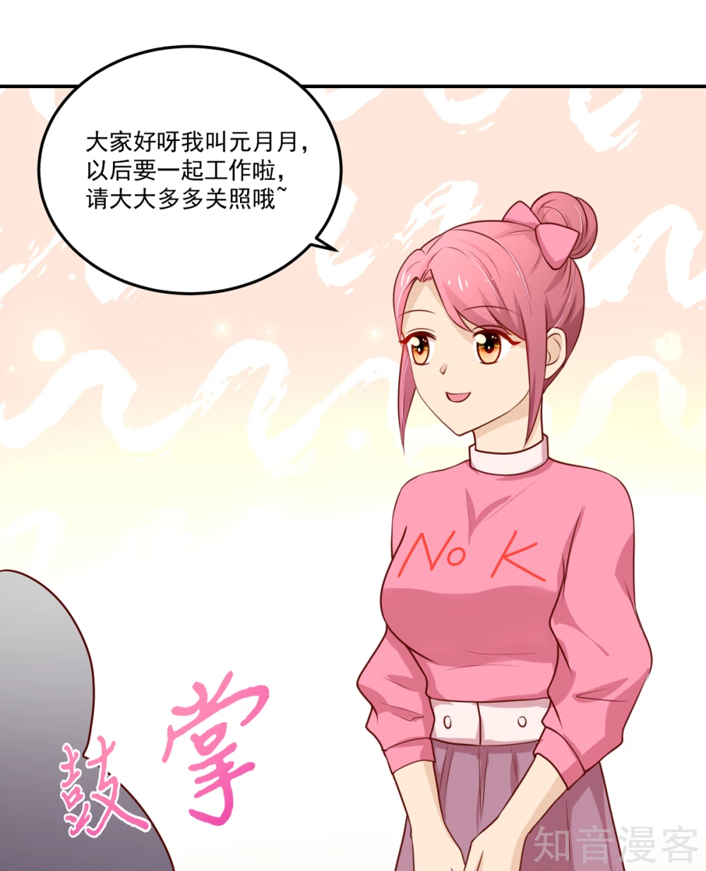 国民男神有点甜韩漫全集-第155话 凌言璐，的隐瞒无删减无遮挡章节图片 