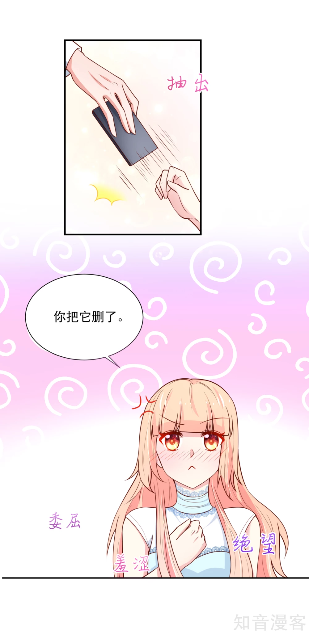 国民男神有点甜韩漫全集-第154话 总裁的，贴心无删减无遮挡章节图片 