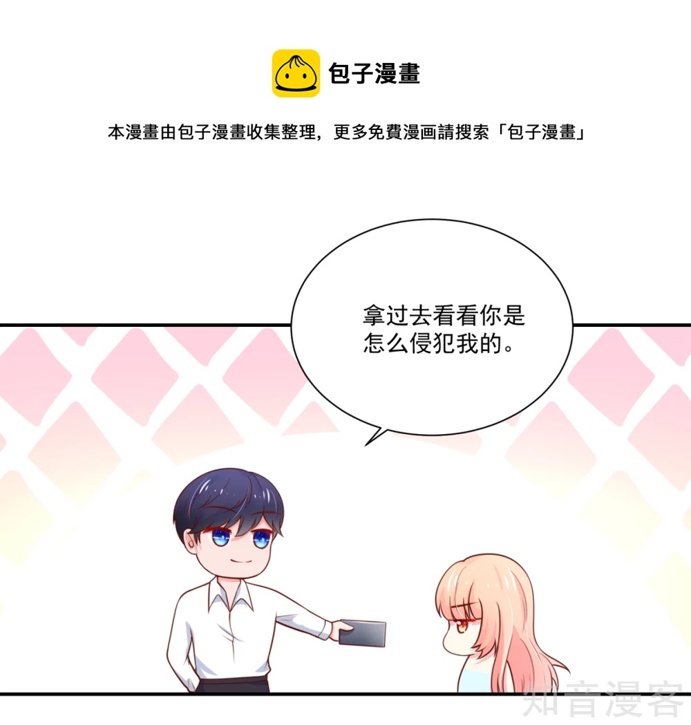国民男神有点甜韩漫全集-第154话 总裁的，贴心无删减无遮挡章节图片 
