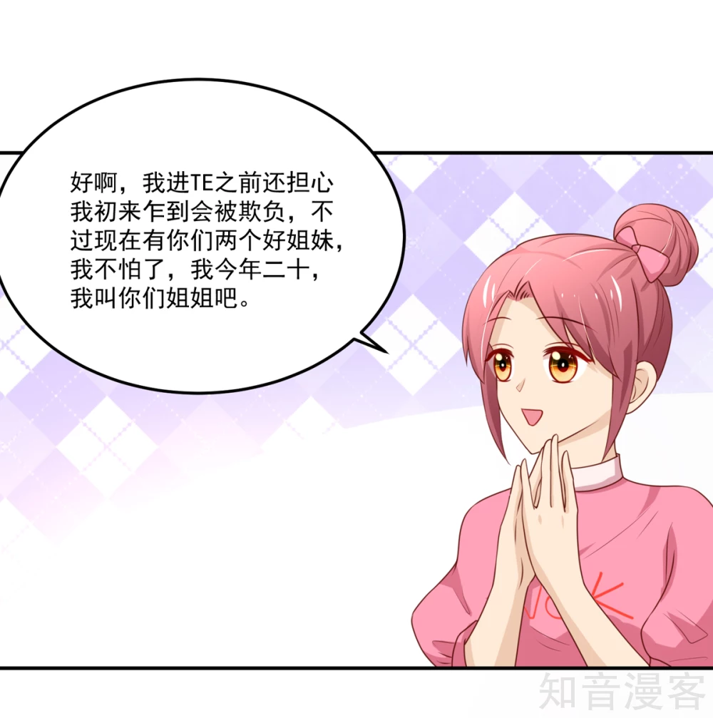 国民男神有点甜韩漫全集-第156话 若汐的，焦虑无删减无遮挡章节图片 