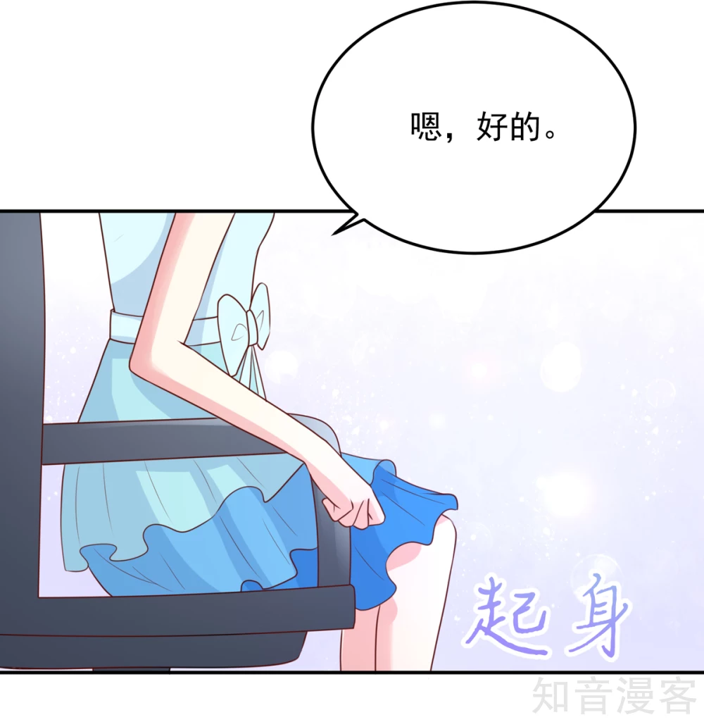 国民男神有点甜韩漫全集-第156话 若汐的，焦虑无删减无遮挡章节图片 