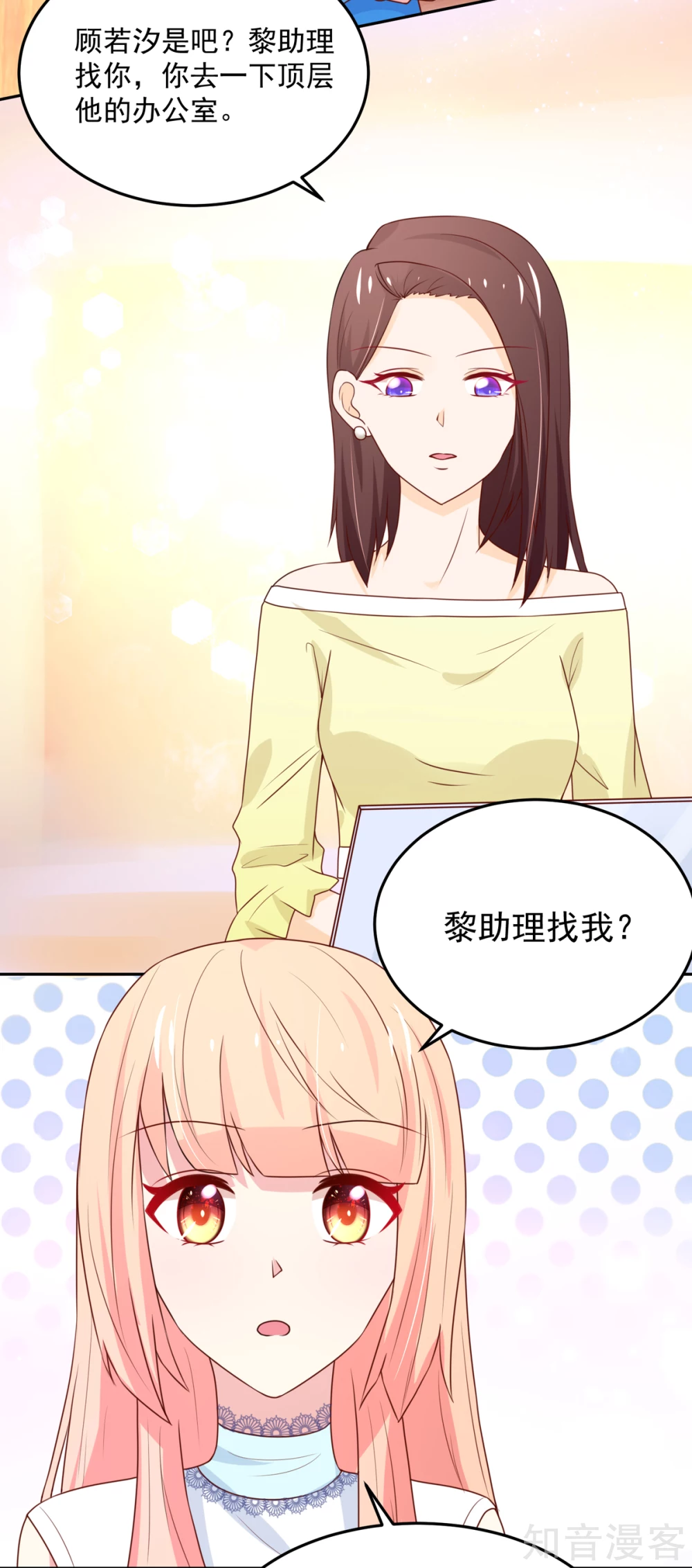 国民男神有点甜韩漫全集-第156话 若汐的，焦虑无删减无遮挡章节图片 