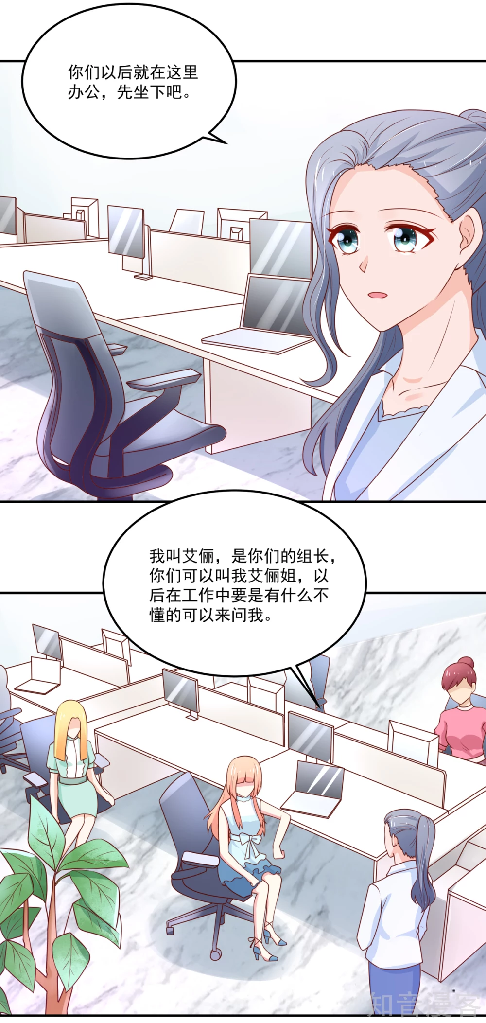 国民男神有点甜韩漫全集-第156话 若汐的，焦虑无删减无遮挡章节图片 