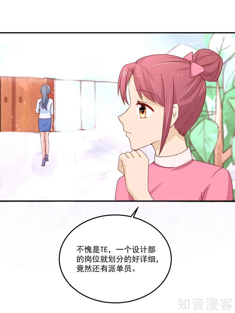 国民男神有点甜韩漫全集-第156话 若汐的，焦虑无删减无遮挡章节图片 