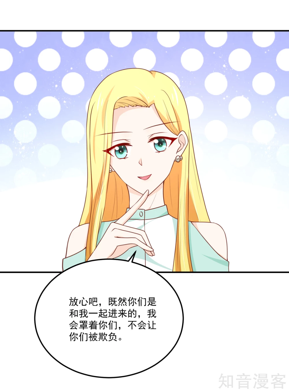 国民男神有点甜韩漫全集-第156话 若汐的，焦虑无删减无遮挡章节图片 