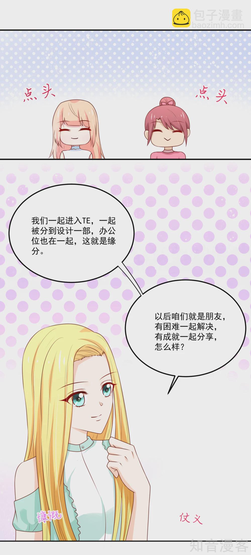 国民男神有点甜韩漫全集-第156话 若汐的，焦虑无删减无遮挡章节图片 