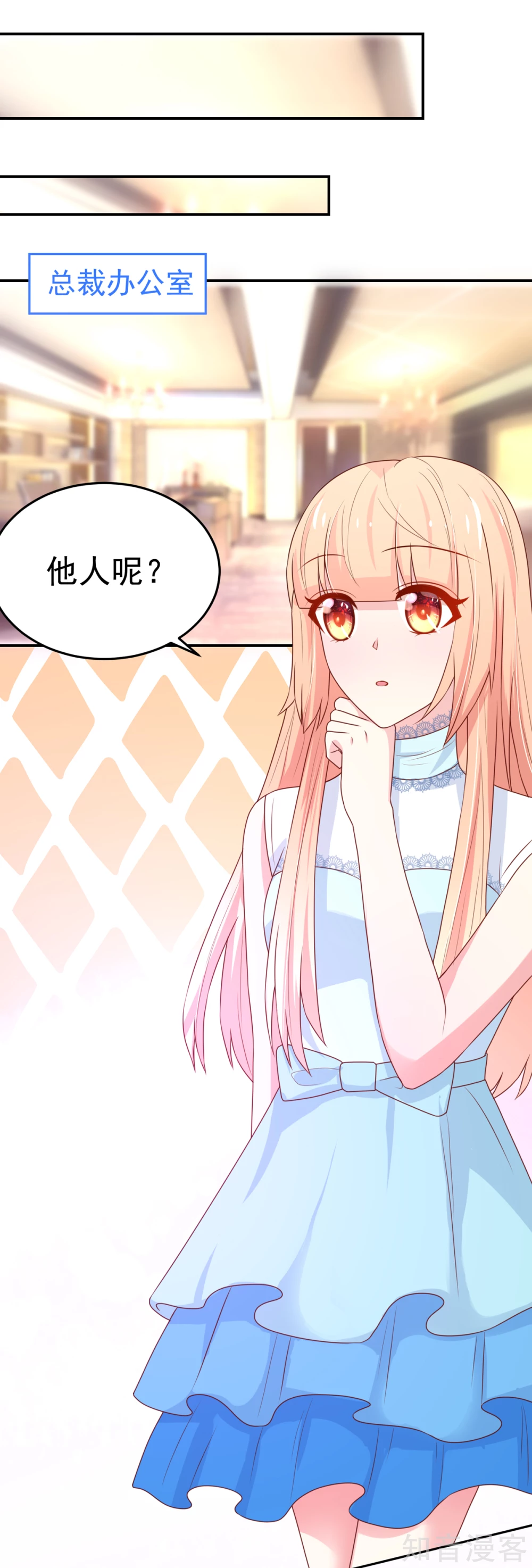 国民男神有点甜韩漫全集-第157话 若汐的，回避无删减无遮挡章节图片 