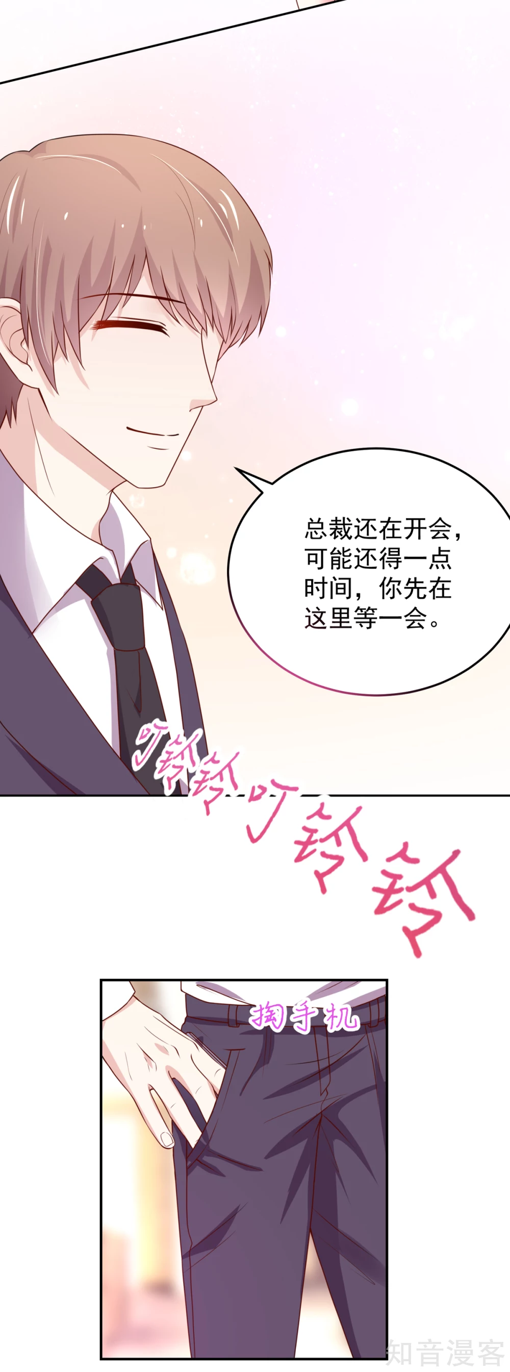 国民男神有点甜韩漫全集-第157话 若汐的，回避无删减无遮挡章节图片 