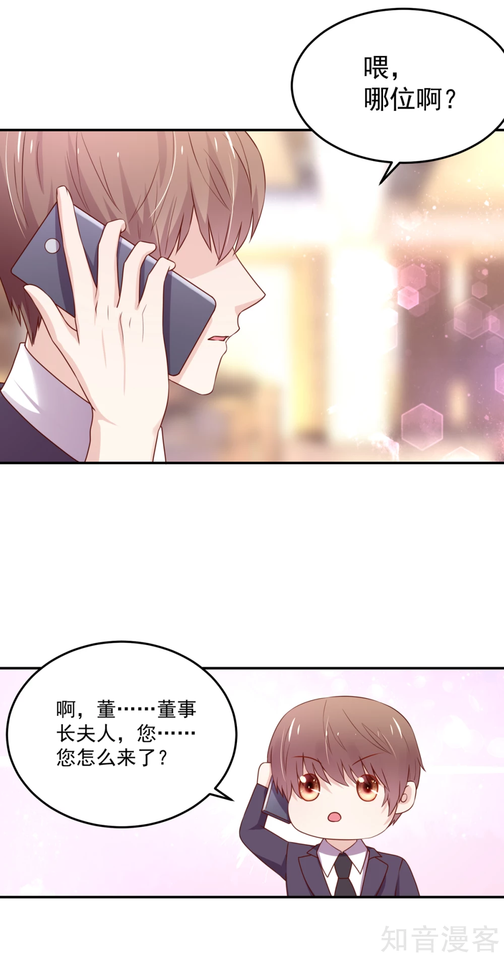 国民男神有点甜韩漫全集-第157话 若汐的，回避无删减无遮挡章节图片 