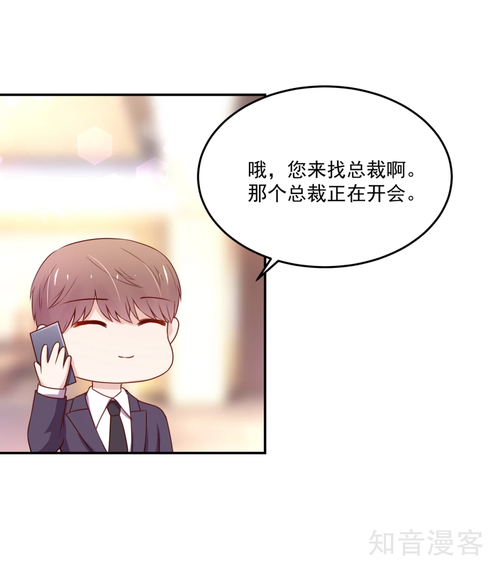 国民男神有点甜韩漫全集-第157话 若汐的，回避无删减无遮挡章节图片 