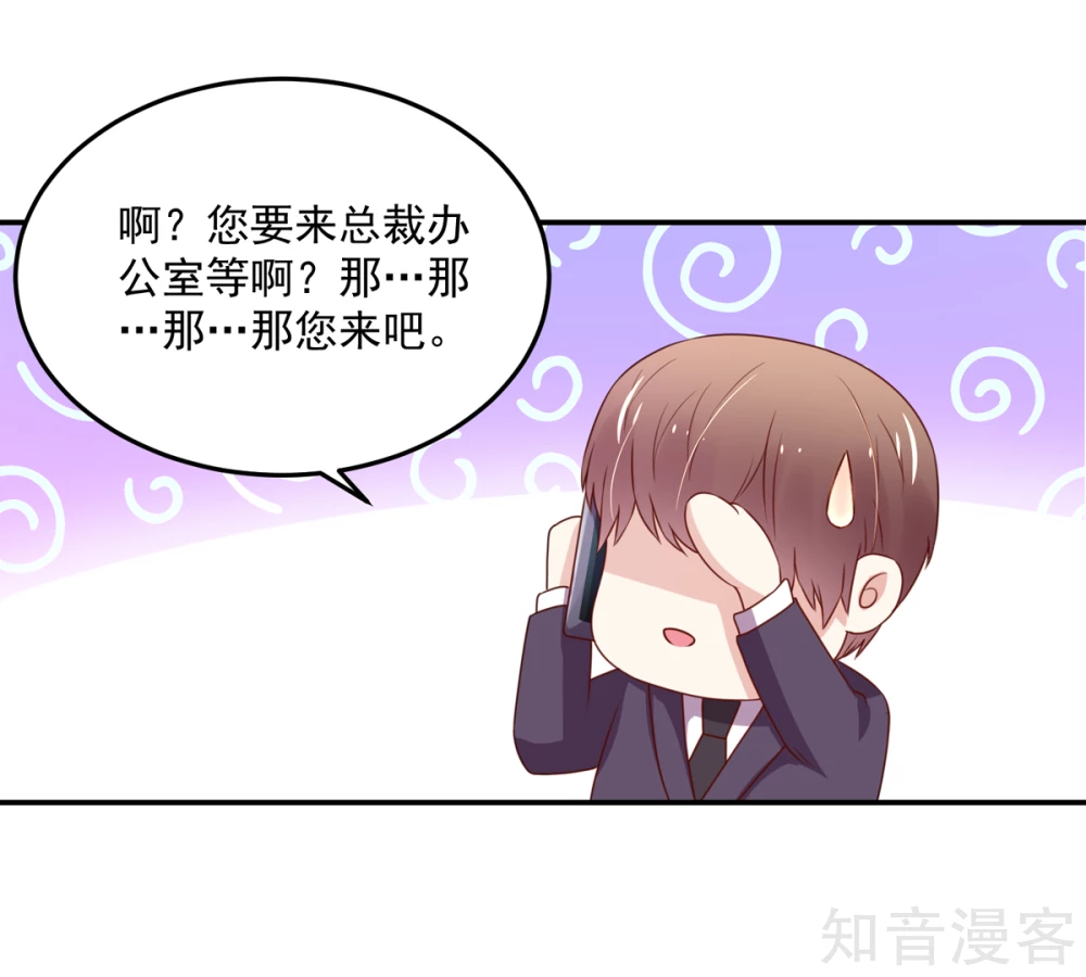 国民男神有点甜韩漫全集-第157话 若汐的，回避无删减无遮挡章节图片 