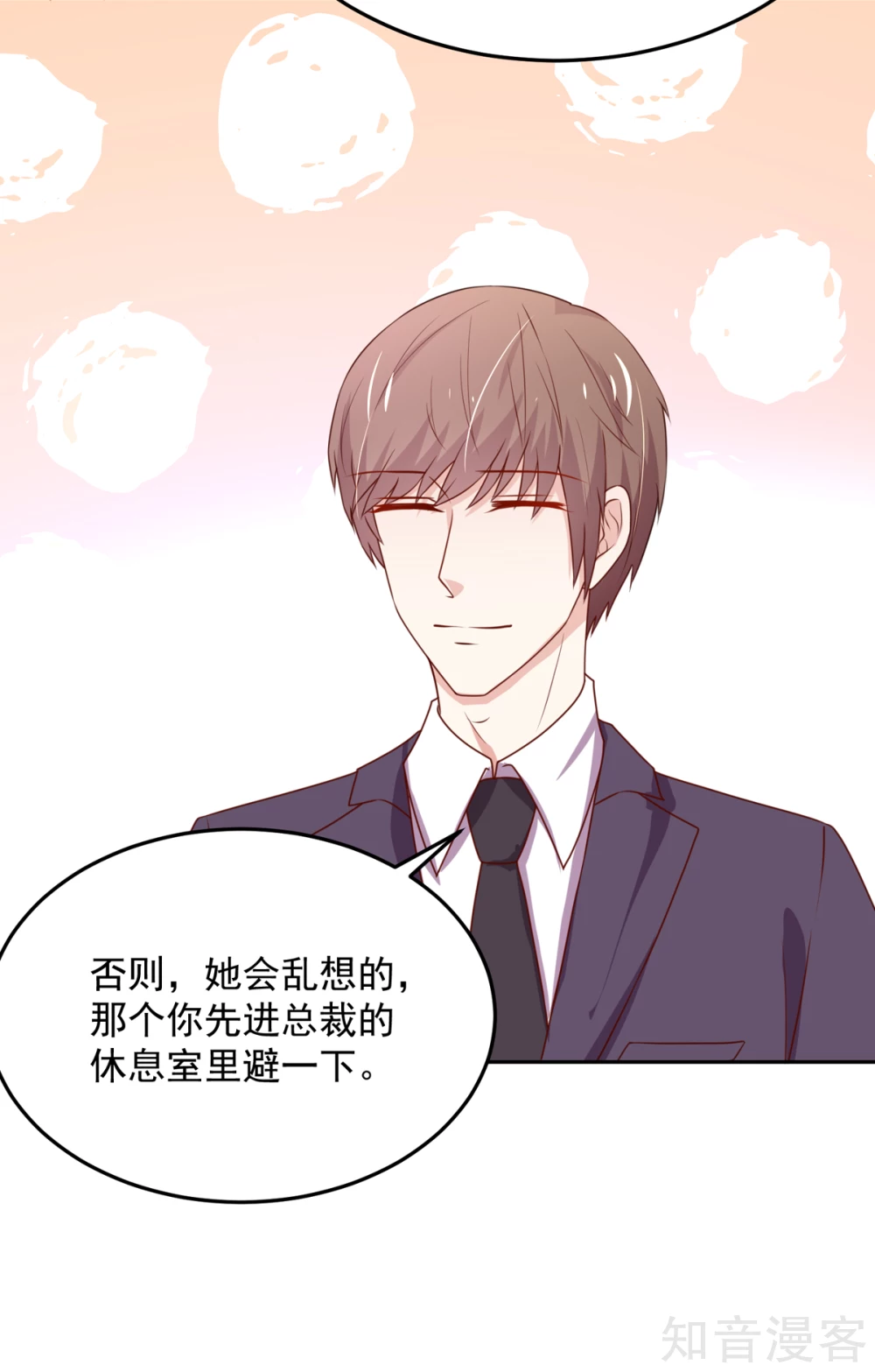 国民男神有点甜韩漫全集-第157话 若汐的，回避无删减无遮挡章节图片 