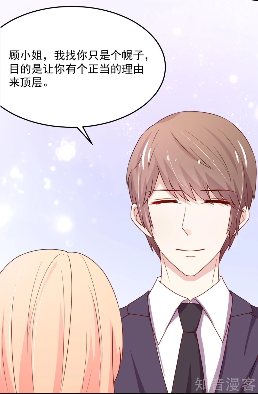 国民男神有点甜韩漫全集-第157话 若汐的，回避无删减无遮挡章节图片 