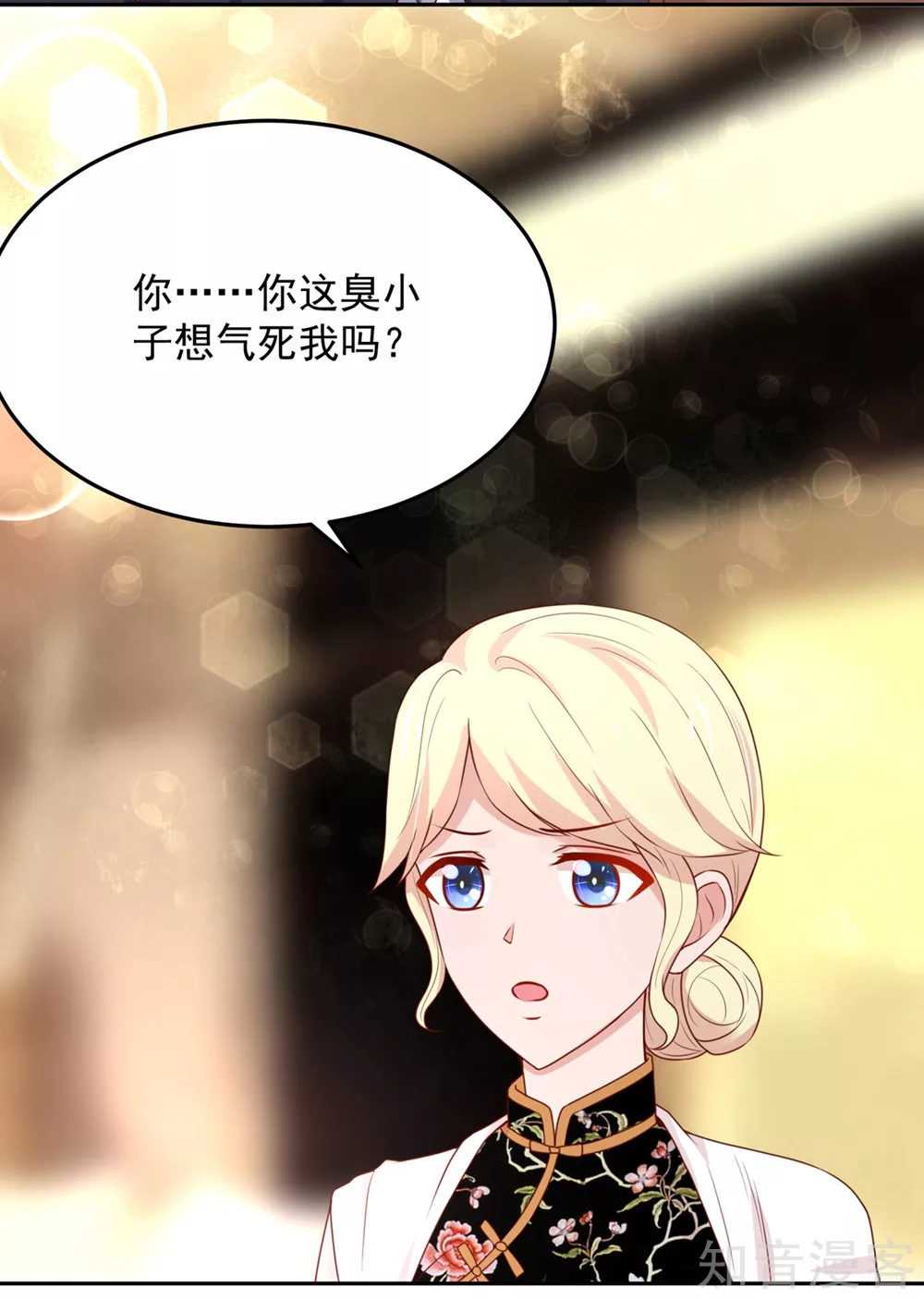 国民男神有点甜韩漫全集-第158话 总裁的，到来无删减无遮挡章节图片 