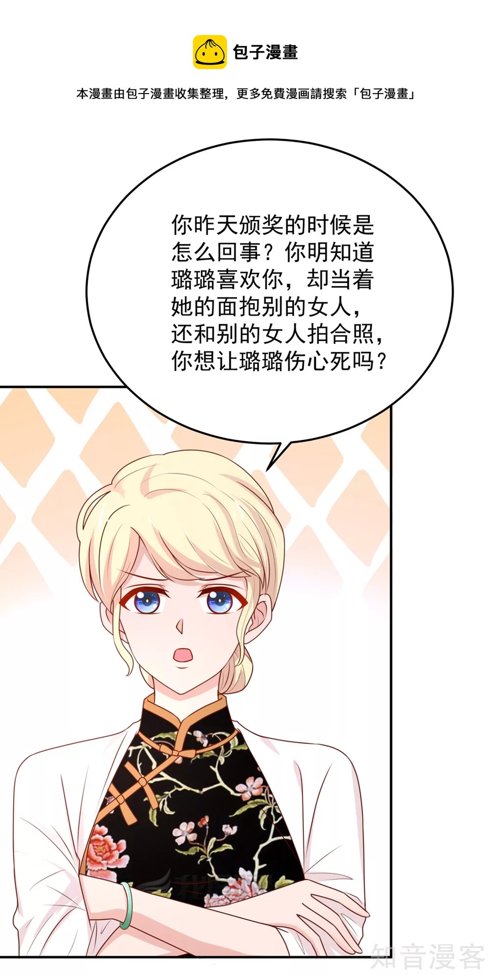 国民男神有点甜韩漫全集-第158话 总裁的，到来无删减无遮挡章节图片 