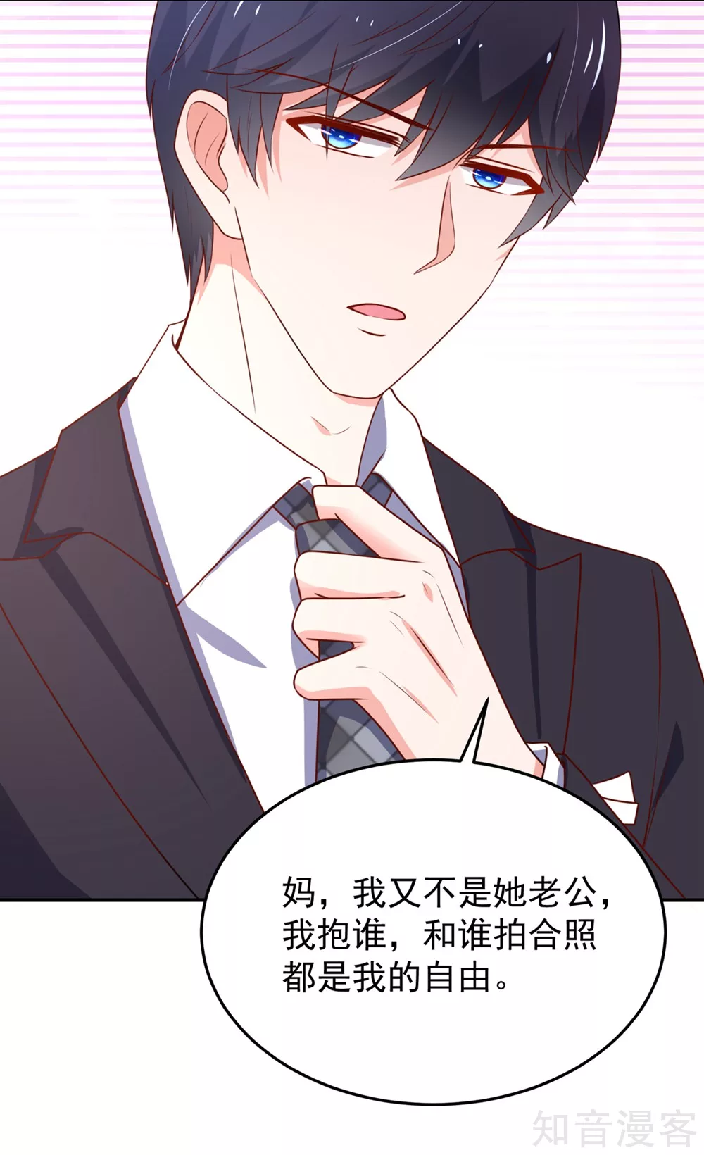 国民男神有点甜韩漫全集-第158话 总裁的，到来无删减无遮挡章节图片 