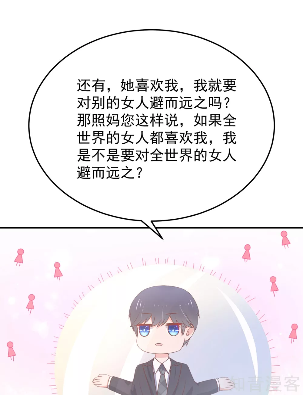 国民男神有点甜韩漫全集-第158话 总裁的，到来无删减无遮挡章节图片 