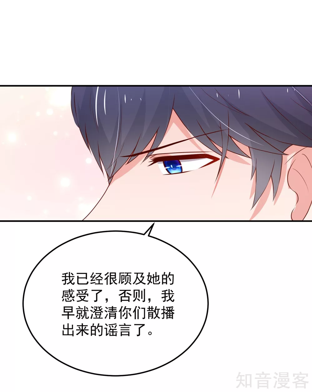 国民男神有点甜韩漫全集-第158话 总裁的，到来无删减无遮挡章节图片 
