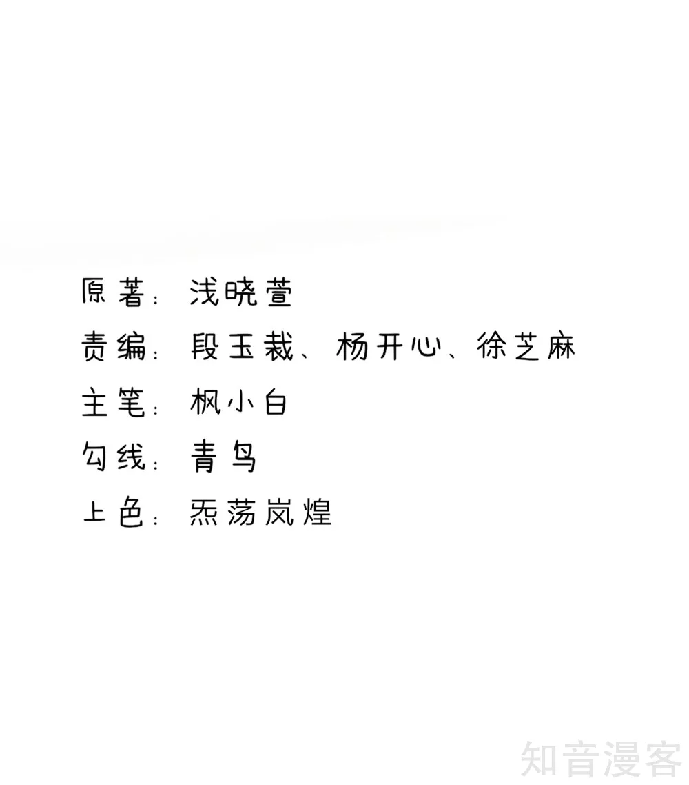 国民男神有点甜韩漫全集-第158话 总裁的，到来无删减无遮挡章节图片 