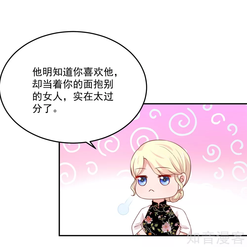 国民男神有点甜韩漫全集-第158话 总裁的，到来无删减无遮挡章节图片 