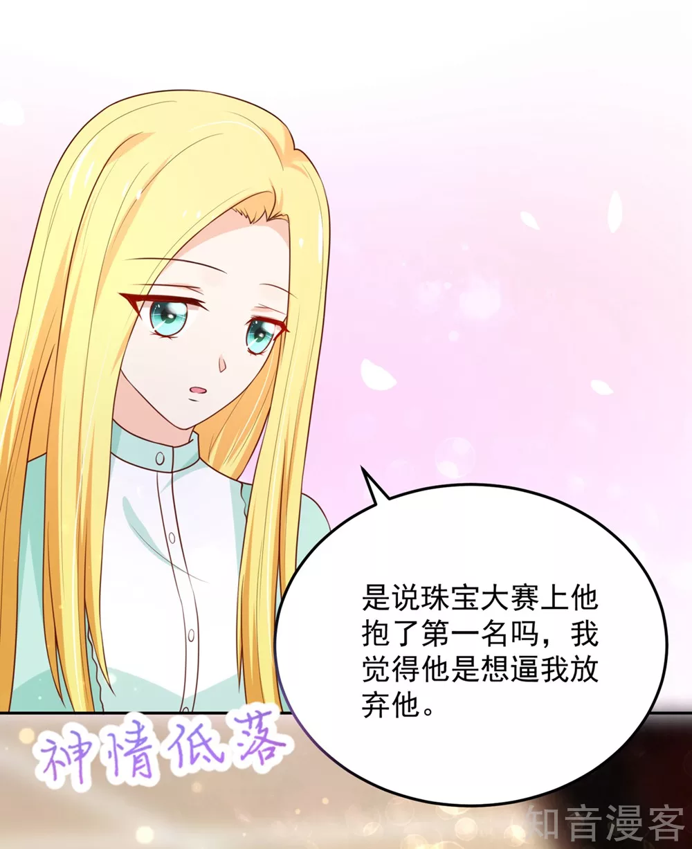 国民男神有点甜韩漫全集-第158话 总裁的，到来无删减无遮挡章节图片 