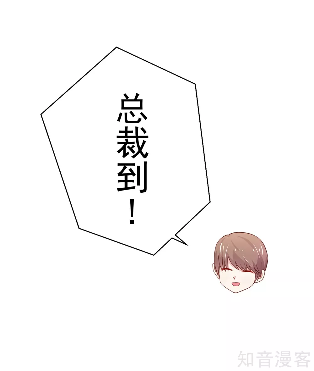 国民男神有点甜韩漫全集-第158话 总裁的，到来无删减无遮挡章节图片 
