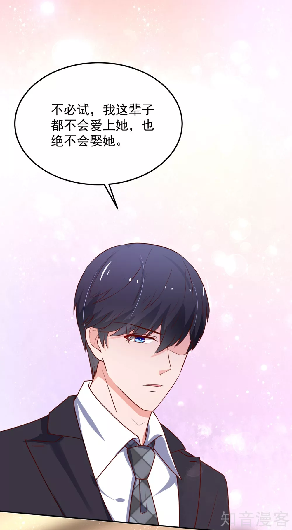 国民男神有点甜韩漫全集-第159话 总裁的，失望无删减无遮挡章节图片 