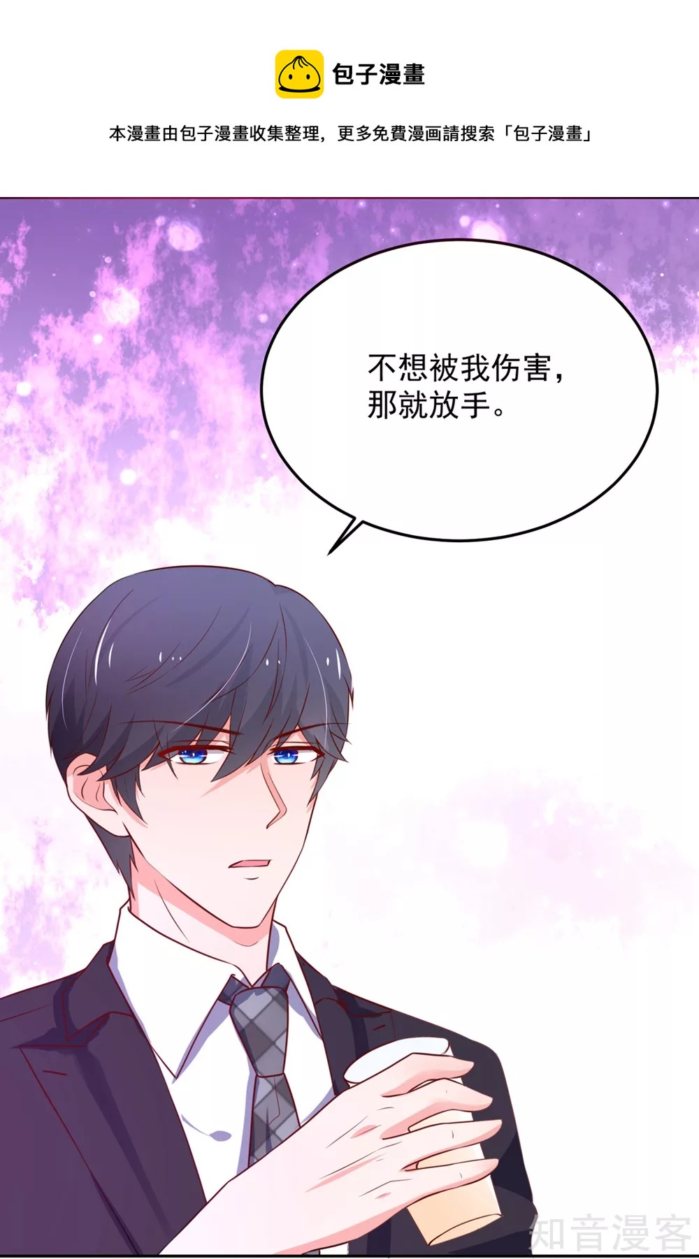 国民男神有点甜韩漫全集-第159话 总裁的，失望无删减无遮挡章节图片 